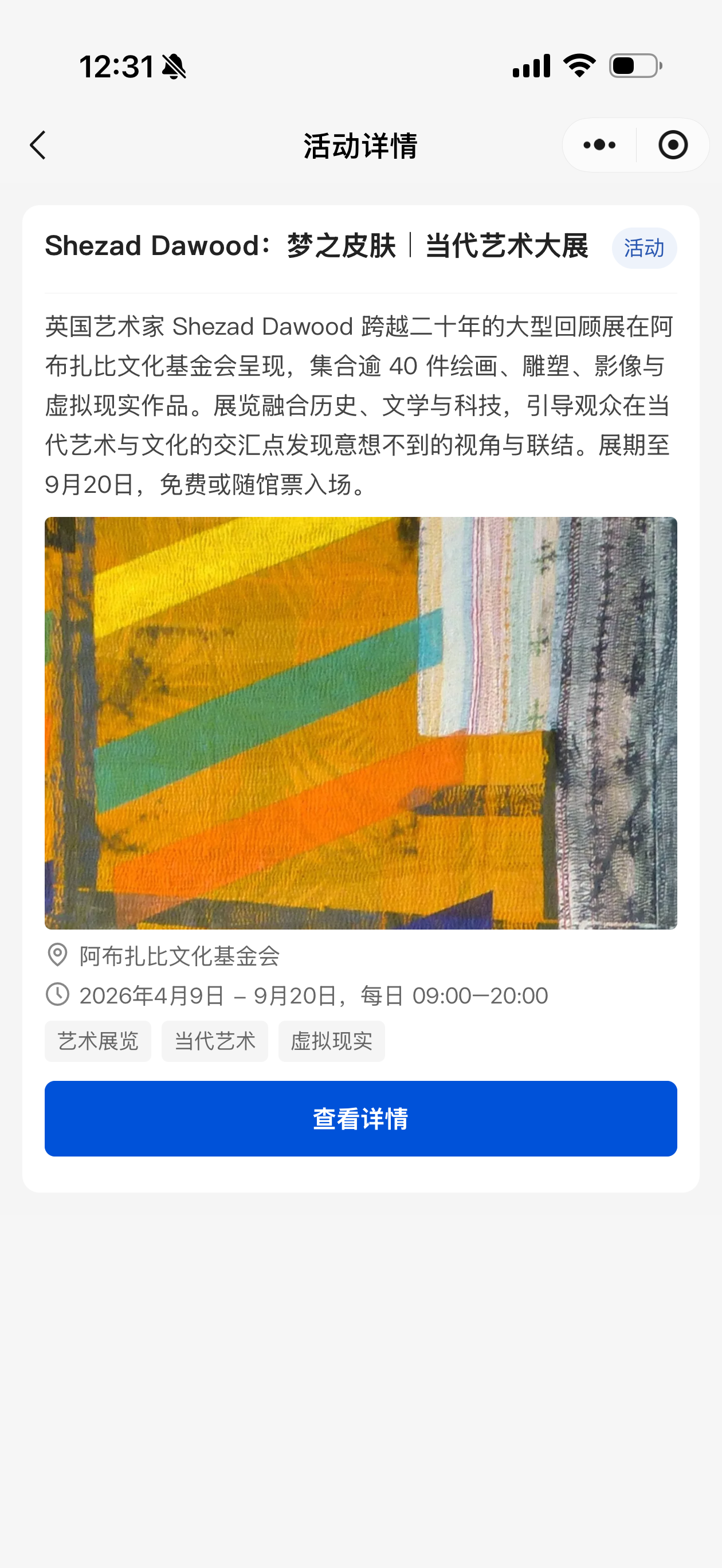 本地活动内容页面