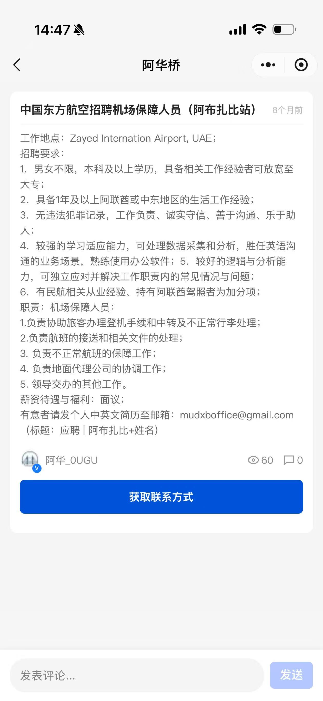论坛详情